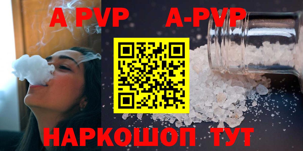 Дюртюли  Альфа ПВП мука  где купить наркотик  APVP СК КРИС  Alfa_PVP СК КРИС  Вход с VPN  Alpha-PVP 