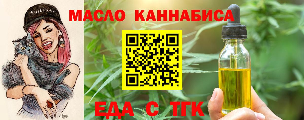 Печенье с ТГК конопля  Вход с VPN  Дюртюли 