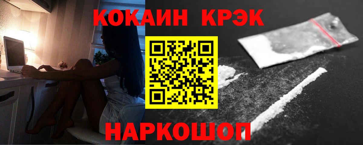 COCAIN Боливия  Вход с VPN  Кокаин  COCAIN FishScale  Дюртюли 
