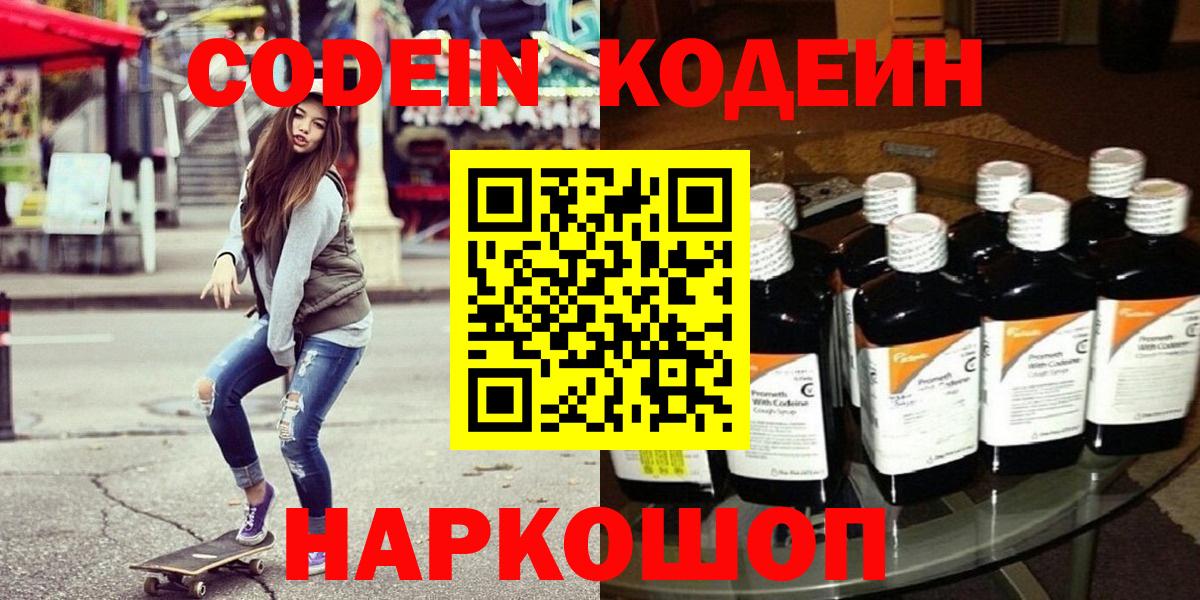 Кодеин напиток Lean (лин) Дюртюли