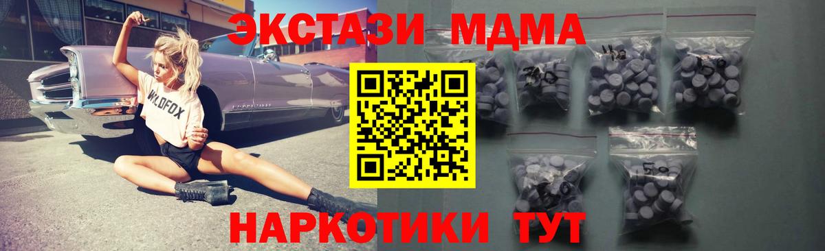 Экстази  Ecstasy 280 MDMA  МЕГА как войти  Вход с VPN  Дюртюли  Экстази XTC 
