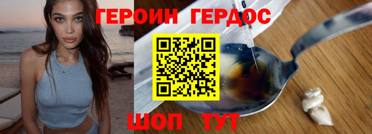Героин  Героин афганец  Вход с VPN  Дюртюли 
