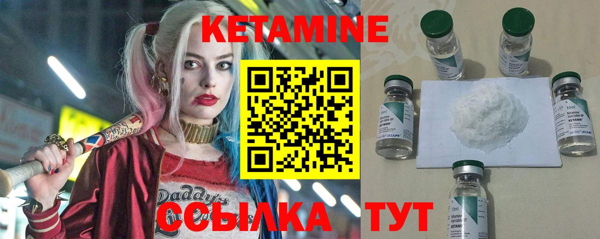 Кетамин ketamine  Вход с VPN  Дюртюли 