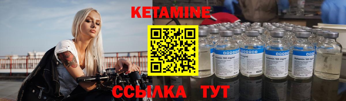 КЕТАМИН VHQ Дюртюли