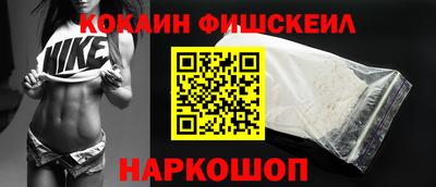 кокаин VHQ Будённовск