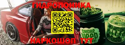 гидропоника Бугуруслан
