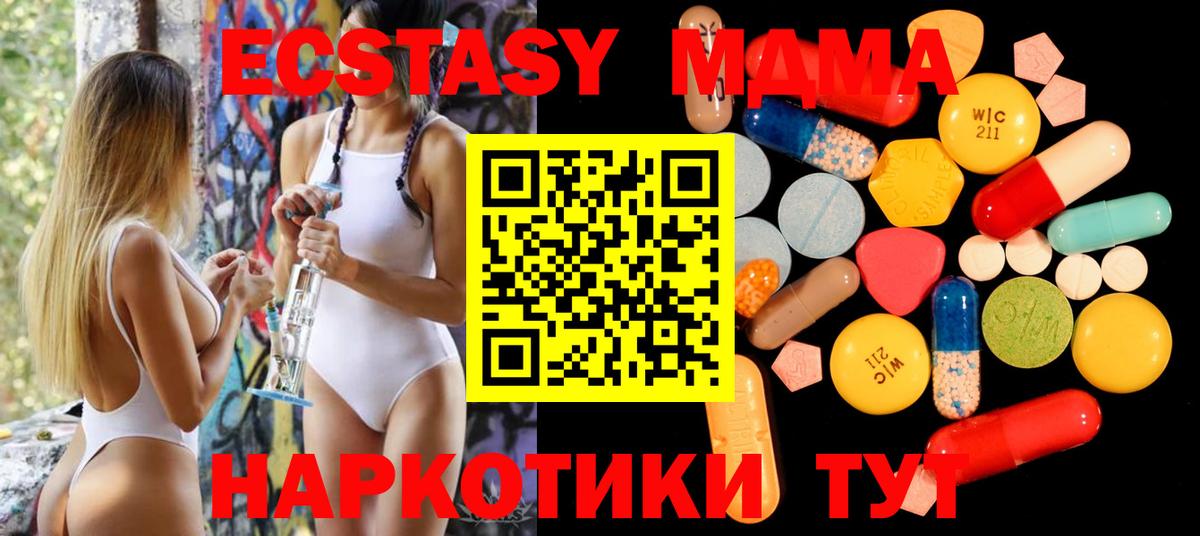 МДМА crystal  МДМА молли  Дюртюли  Вход с VPN 
