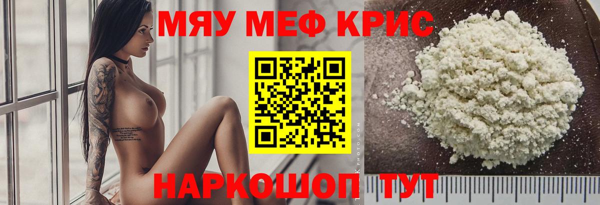 МЕФ 4 MMC  Вход с VPN  МЕФ  МЕФ  МЯУ-МЯУ 4 MMC  Дюртюли 