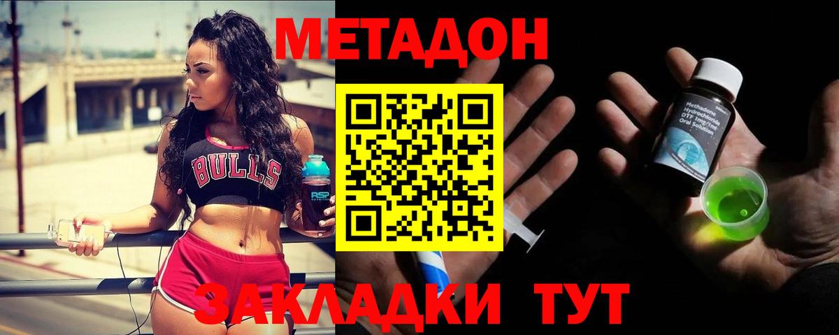Метадон methadone  Метадон кристалл  Дюртюли  МЕГА ссылки  Вход с VPN 