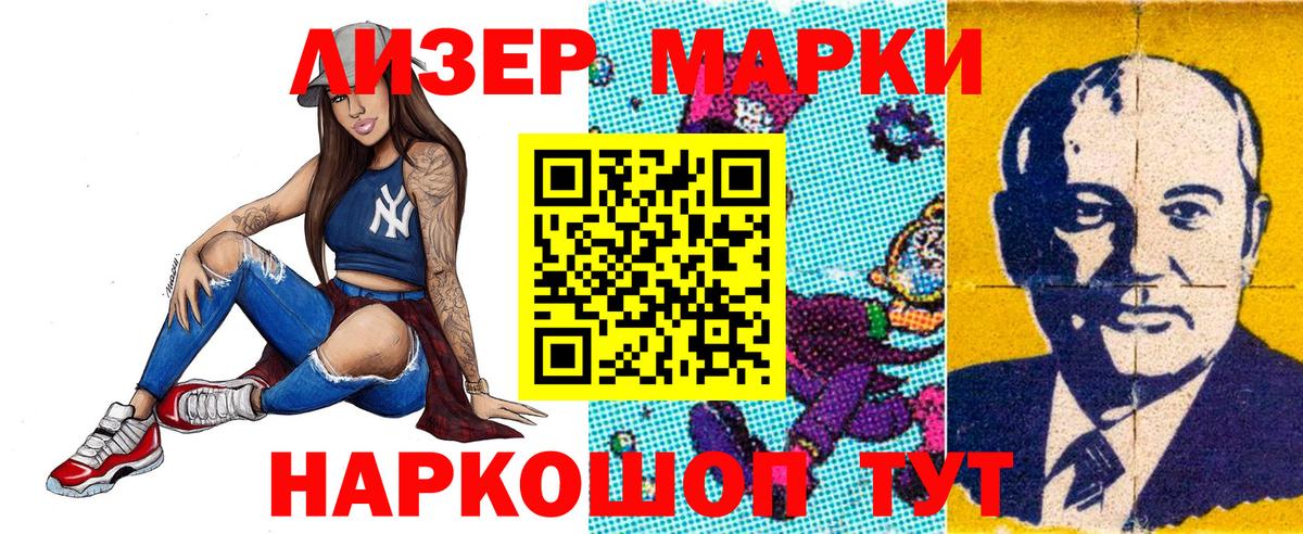 Наркотические марки 1500мкг  Вход с VPN  Дюртюли 