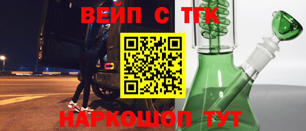 ТГК концентрат  Вход с VPN  Дистиллят ТГК вейп с тгк  Дюртюли 